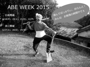 ABE WEEK 2015 pop_